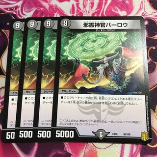 Evil Spirit Priest Barlow