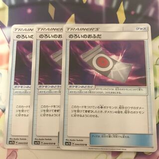 のろいのおふだ 1枚
