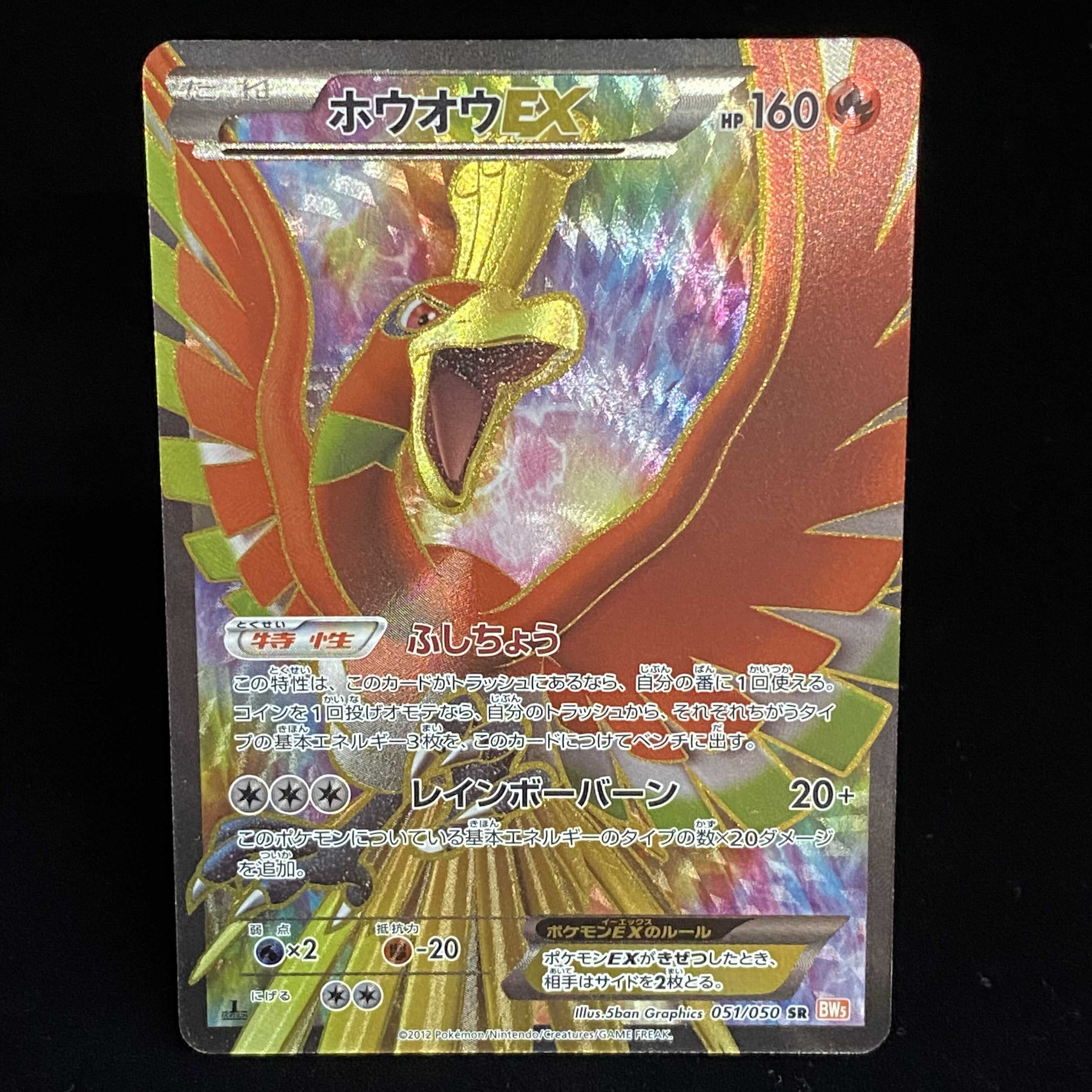 人気満点 ポケモンカードe ホウオウ 1ed 公式の Www Hogares Cl