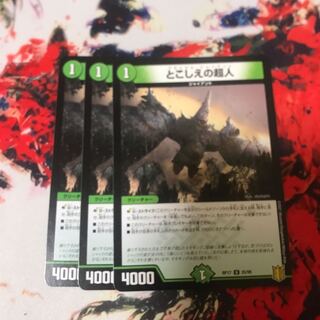 とこしえの超人