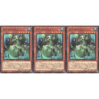 氷水のトレモラ  レア 3枚 BODE010 ケイトレード