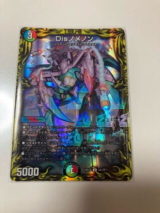 Disノメノン(20thレア仕様) R-foil