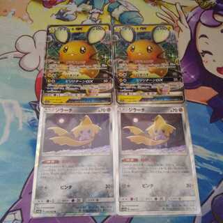 デデンネ ジラーチ 各2枚セット