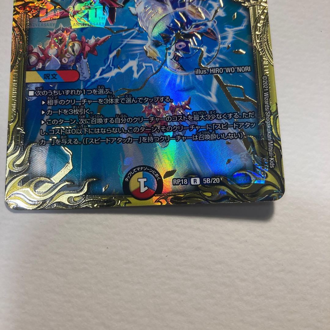 T・T・T(20thSPレア仕様) B