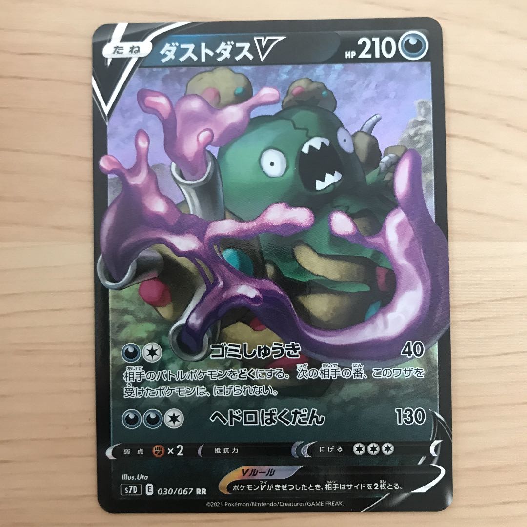 1枚70円 ダストダスv S7d 在庫4枚の通販 ジョルノ テコ入れにつき大盤振る舞い中 Magi トレカ専用フリマアプリ