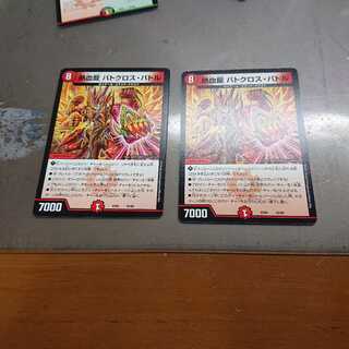 熱血龍バトクロス・バトル