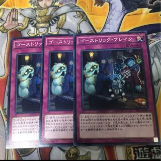 Yu-Gi-Oh Ghostrick Break Normal 3-card set