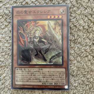 白の聖女エクレシア スーパーレア