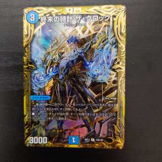 終末の時計 ザ・クロック(20thSPレア仕様)