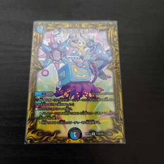 テック団の波壊Go! R