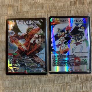 強い呪文セット　ボルバルエッジ　ラストバイオレンス