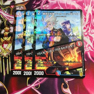 勇気と知識 テスタ・ロッサ&アリス｜「行くぜアリス!」「行けるわテスタ!」