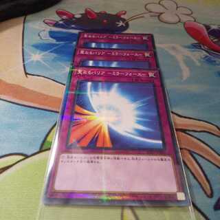 聖なるバリア-ミラーフォース-3枚セット