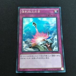 強制脱出装置 シークレットレア