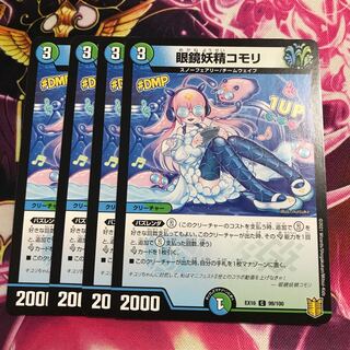 眼鏡妖精コモリ