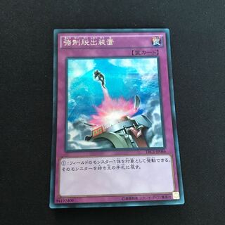 強制脱出装置 シークレットレア