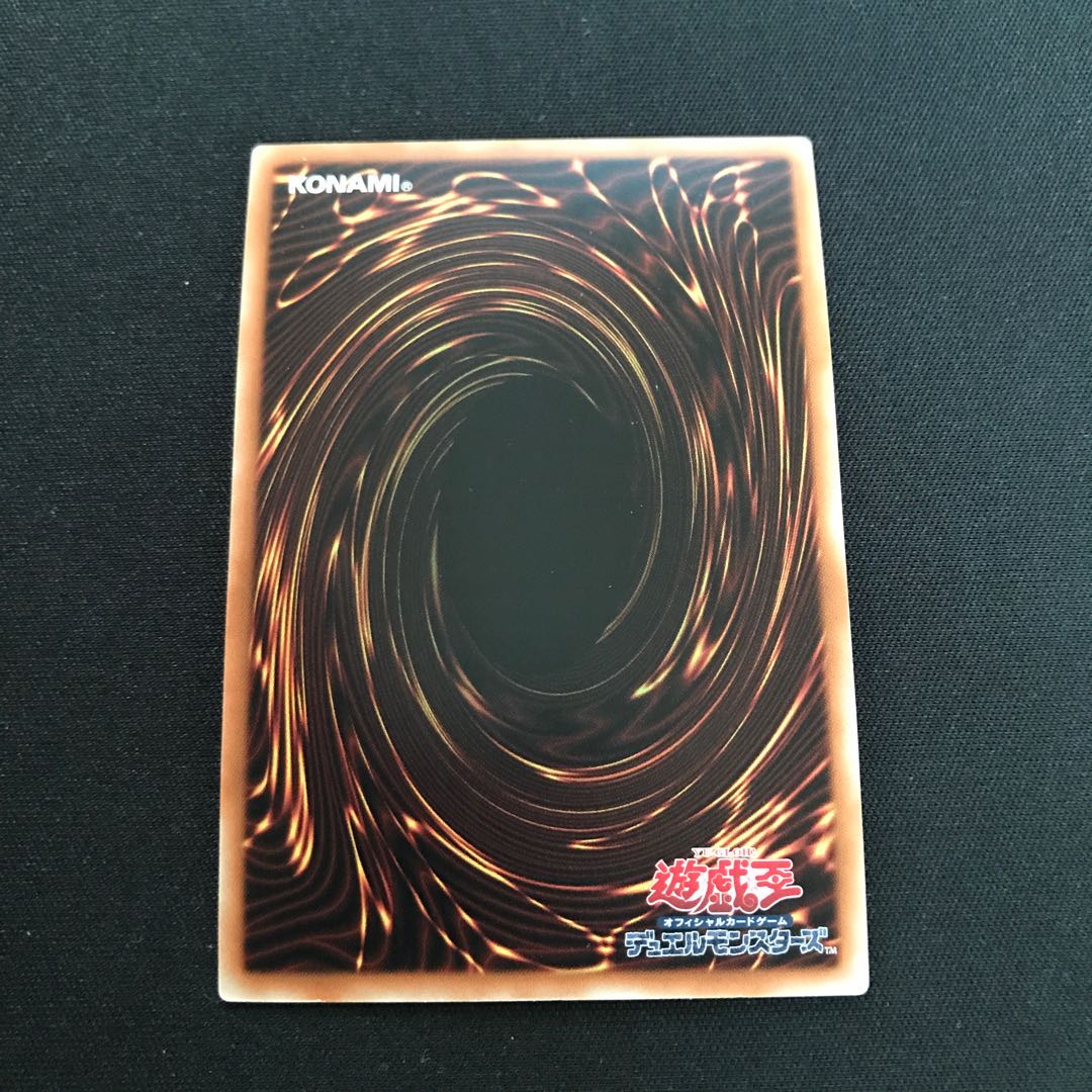 強制脱出装置 シークレットレア