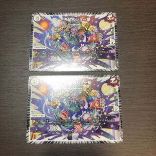 希望のジョー星