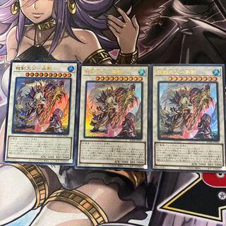 相剣大公-承影 3枚セット