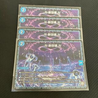 卍 新世壊 卍 VR 4枚