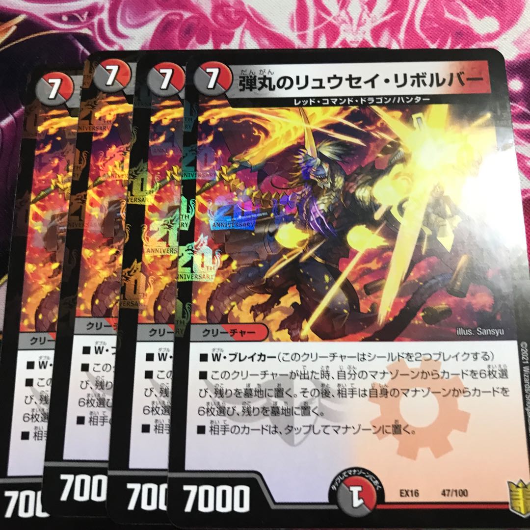 Bullet Ryusei Revolver