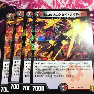 Bullet Ryusei Revolver