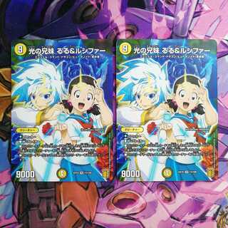 光の兄妹 るる&ルシファー　2枚