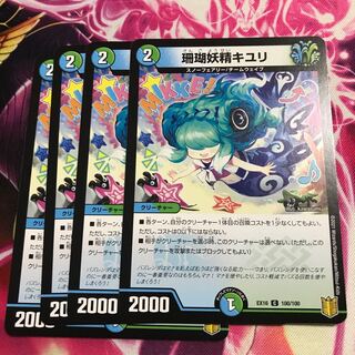 Kiuri, the Coral Fairy