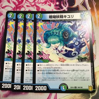 Kiuri, the Coral Fairy