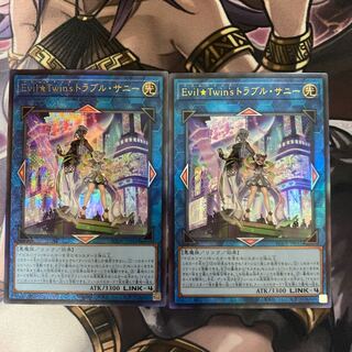 Evil★Twin’s トラブル・サニー アルティメットレア 2枚セット