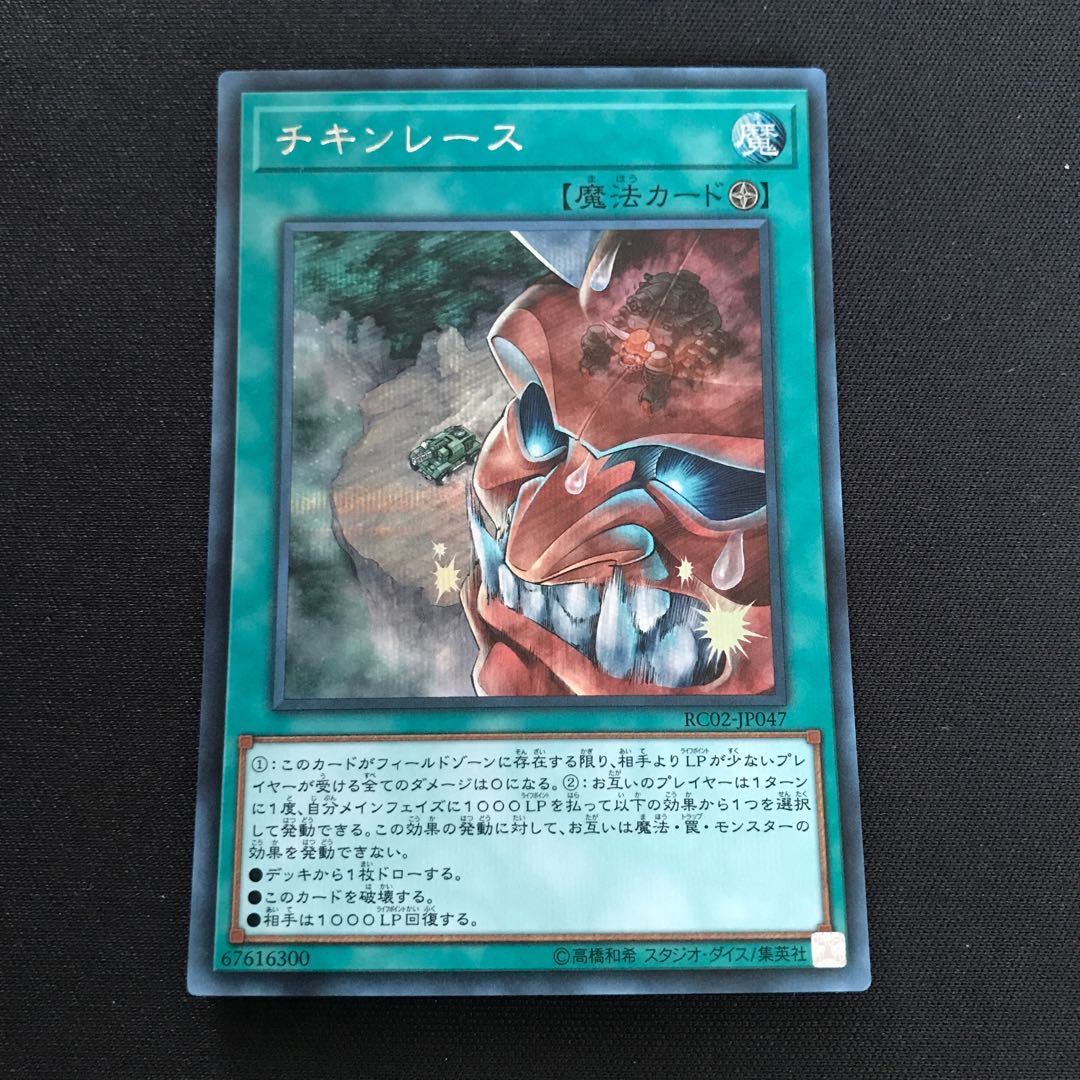 チキンレース シークレットレアの通販 遊ing熊本上通り店 Magi トレカ専用フリマアプリ
