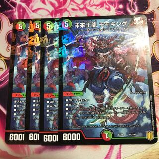 未来王龍 モモキング