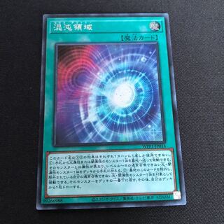 混沌領域 シークレットレア