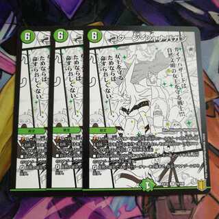 コクーン・シャナバガン　3枚