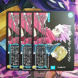 Dの機関 オール・フォー・ワン