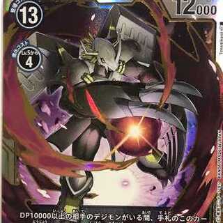 ブラックウォーグレイモン 1枚デジモンカードゲーム