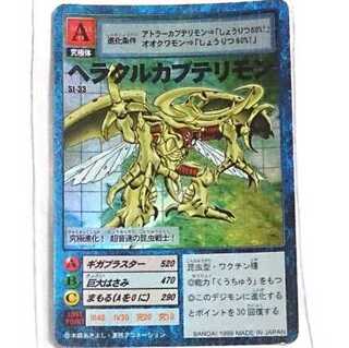 デジモンカードゲーム ヘラクルカブテリモン キラカード