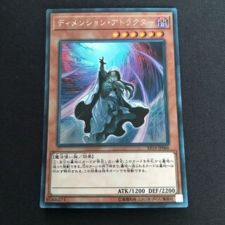 ディメンション・アトラクター シークレットレア