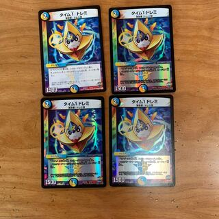 タイム1 ドレミ4枚