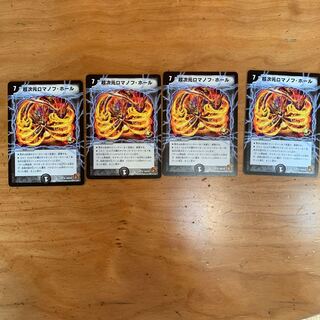 ロマノフホール4枚 4枚