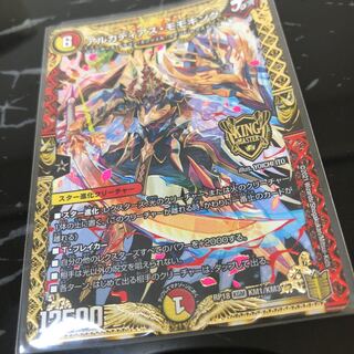 アルカディアス・モモキング