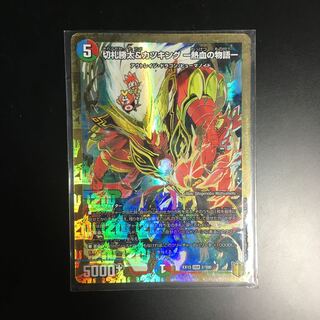 切札勝太カツキング -熱血の物語- DSR