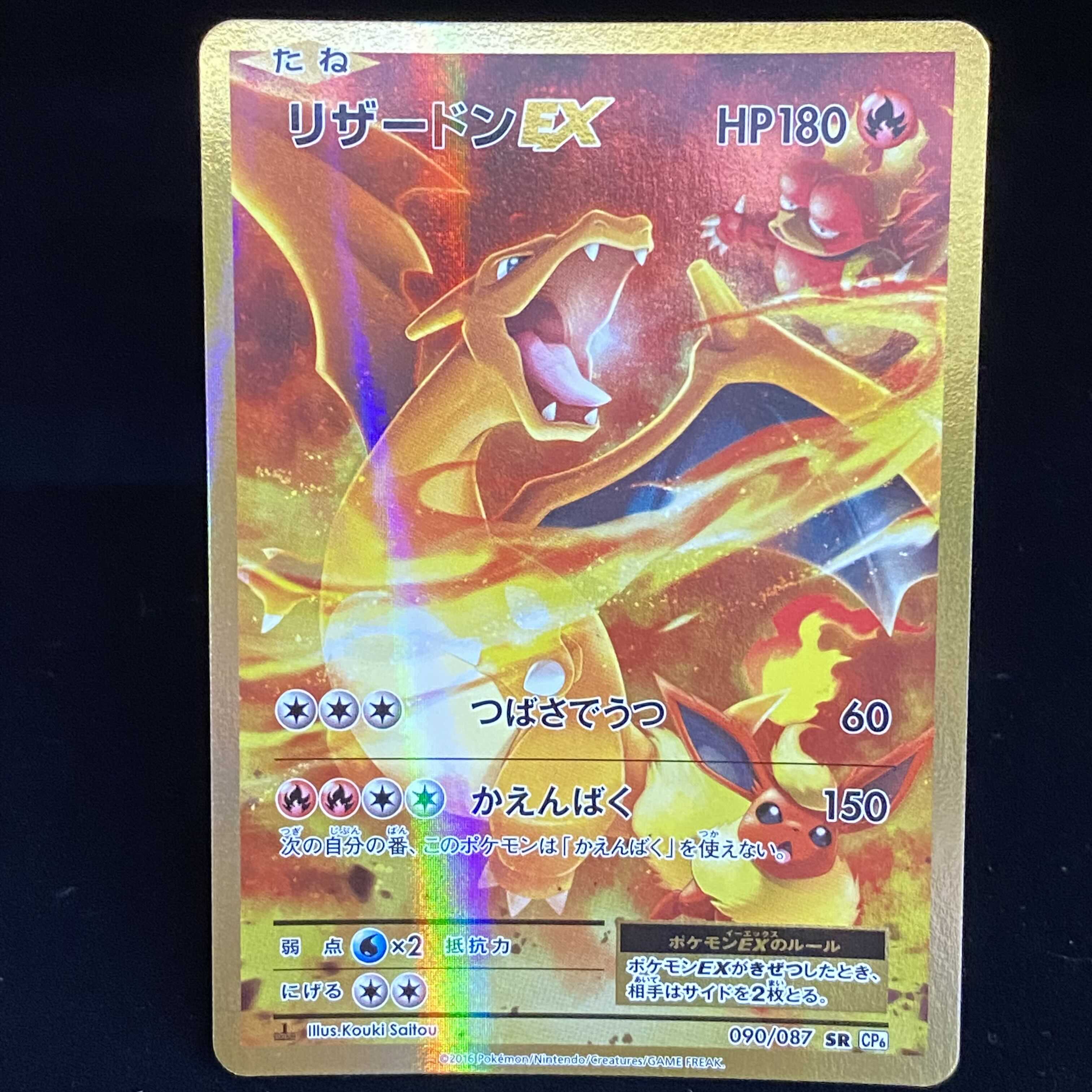 早割クーポン 超貴重品 ポケモンカード リザードンex スターター もやしつくす 1st 感謝価格 Www Heimusica Com 早割クーポン 超貴重品 ポケモンカード リザードンex スターター もやしつくす 1st 感謝価格 Www Heimusica Com