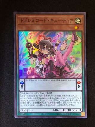 ドレミコード　デッキ　草　即購入ok　 m27433612119_1.jpg?1635670081