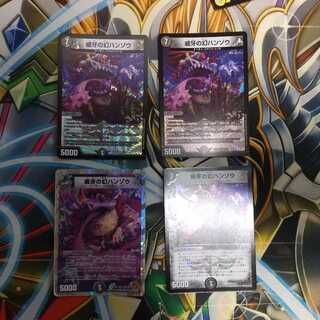 威牙の幻ハンゾウ