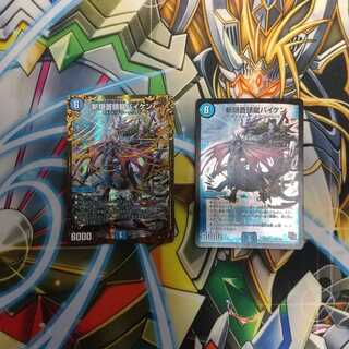 斬隠蒼頭龍バイケン