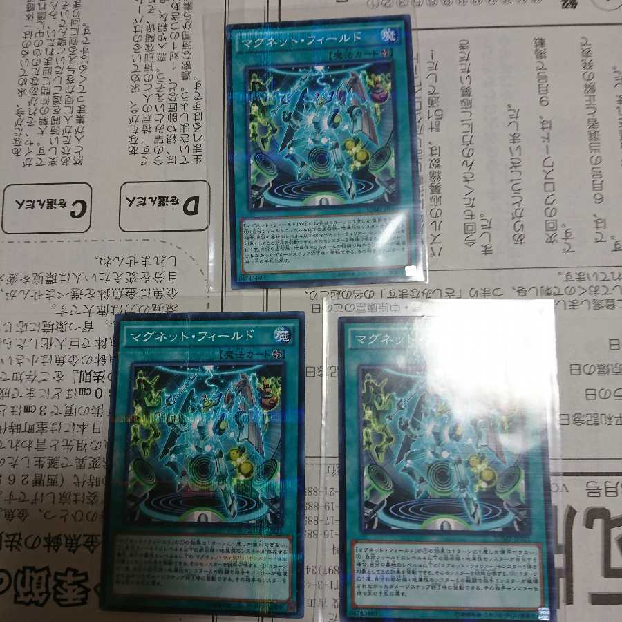 磁石の戦士 デッキパーツ 15枚 15枚