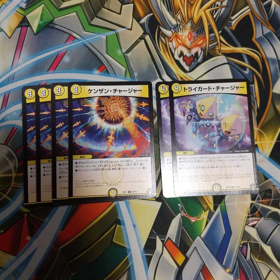 チャージャーセット