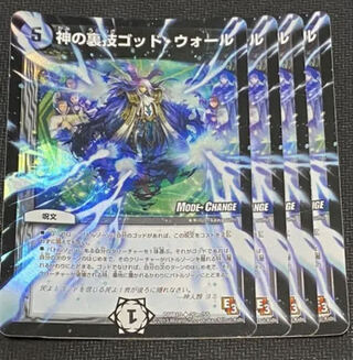 神の裏技ゴッド・ウォール(MODE CHANGE) U-foil 4枚
