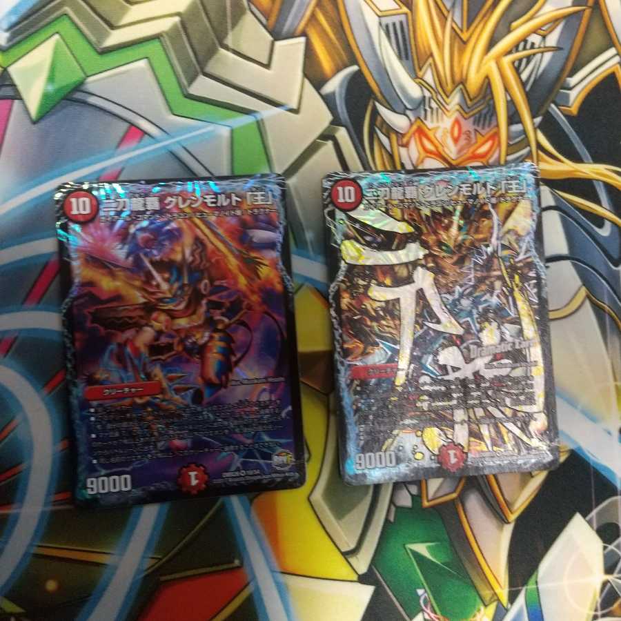 二刀龍覇 グレンモルト「王」